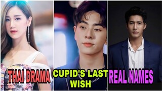 CUPID'S LAST WISH (THAI DRAMA 2022), CASTS REAL NAME AND AGES