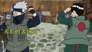 这就是上忍打架锅碗瓢盆的出处.