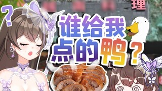 Vtuber talks about economy, but receives mysterious takeaway? [Pianpi duck]