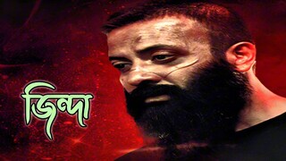borbad movie