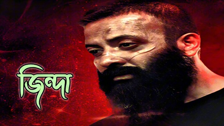 borbad movie