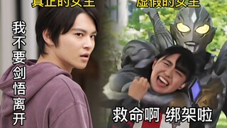 特利迦真正的女主到底是谁？
