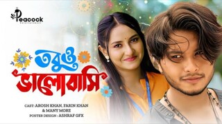Tobuo Valobashi Bangla New Natok #Arosh Khan #Farin Khan #bangla new natok 2025