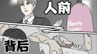 整容液前传！一瓶整容液的诞生，背后还有多少故事？《整形鬼》