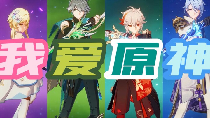 Genshin Impact T0 lineup: Aku cinta Genshin Impact!