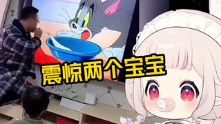 白菜看《宝爸们的花式带娃》装宝宝卖萌撒娇却得来观众的拳头