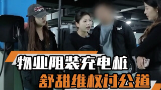 面对物业“霸王条款”，应该怎么解决？