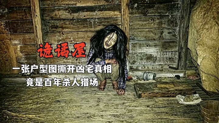 Phim kinh dị Nhật Bản cực đỉnh, một bản vẽ mặt bằng nhà đã vén mở sự thật về ngôi nhà ma ám – hóa ra