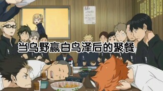 After Karasuno defeated Shiratorizawa, we had a dinner together~ Everyone was exhausted~ I laughed s