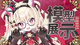【模型展示】万元级超灵动活泼黑猫露娜登场！