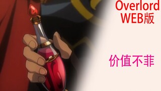 Gu Aotian (Web version 13): The potion Feifei took is so valuable in this world