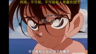 不可能！绝对不可能有人对圆子感兴趣！
