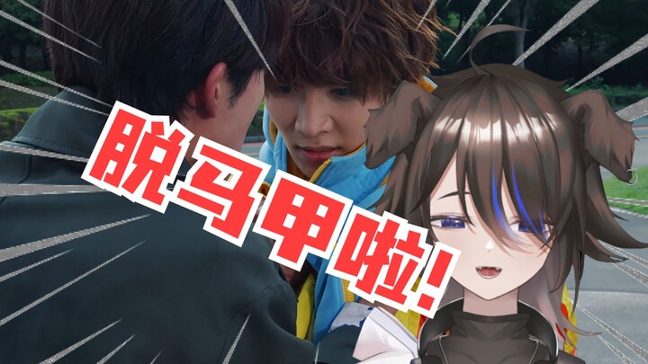 【坛子】看假面骑士加布第20集 身份曝光！修罗场！我想看的就是这个！！！