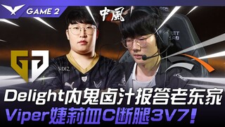 GEN vs. HLE: Omong kosong! Pemain dalam Delight, Luzhi, membalas dendam pada mantan timnya! Zeli dar