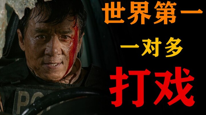 世 界 第 一 ！