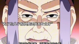 千代婆婆误把卡卡西认成木叶白牙