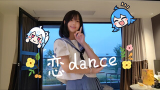 【Gakki舞｜翻跳】中秋快乐～～房间风景好好^^景区回来恋dance一下🤓🤓