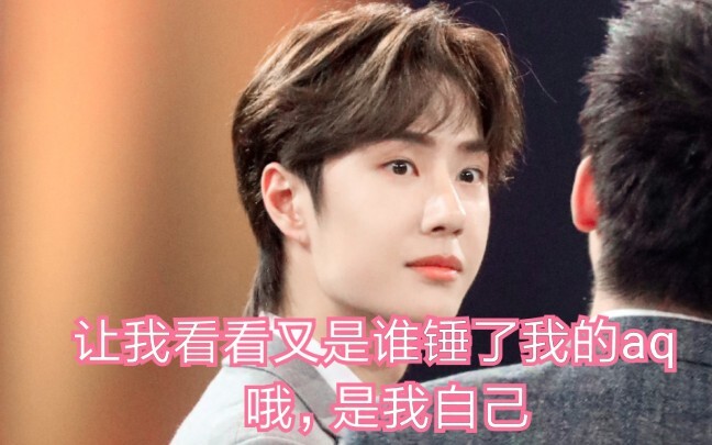 【Bác Quân Nhất Tiêu】Điểm sáng! Ác! Gối bảo hộ này chẳng phải đã đeo rồi sao! (gg: Cậu đeo gối bảo hộ