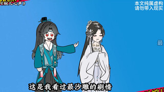 沙雕女穿成恶毒女配，被男主们偷听心声！