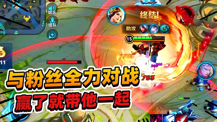 A Phi: Tình cờ gặp fan trong xếp hạng, quyết chiến hết mình; thắng rồi sẽ rủ anh ấy cùng vào trận đấ