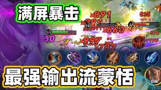 【الأخ جو】كل الفريق يضرب بقوة مونتيان! من يجرؤ بعد الآن على القول إنه بلا ضرر؟؟