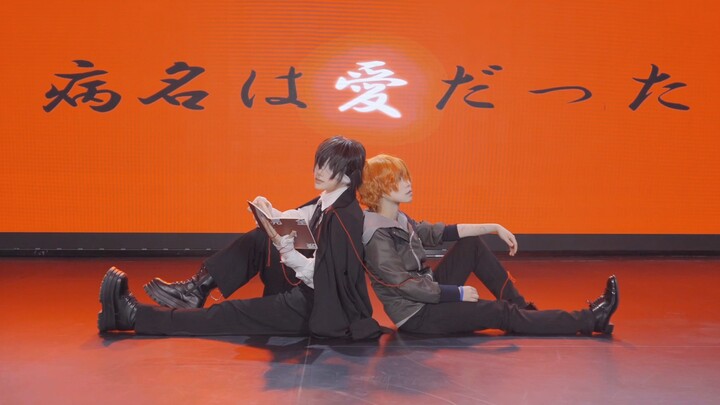 【تصميم رقص أصلي】 النسخة الصينية الوسطى من المرض اسمه الحب