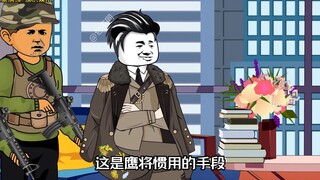 第九十八集：有人要反我！