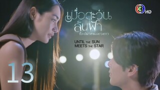 Until The Sun Meets The Star - Ep 13  2025 (eng)