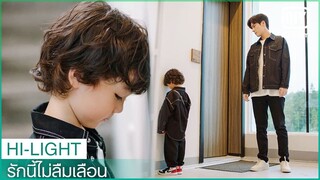 "เสี่ยวเป่า"ทำตัวน่าสงสาร | รักนี้ไม่ลืมเลือน (Unforgettable Love) EP.17 ซับไทย | iQiyi Thailand