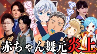 【切り抜き】舞元啓介さん(37)、推しにバブって推しの子になる/電脳少女シロ/ヤマトイオリ/香川愛生/松本吉弘/尻無濱航/こうちゃん #保護者付きクイズ王【因幡はねる / あにまーれ】
