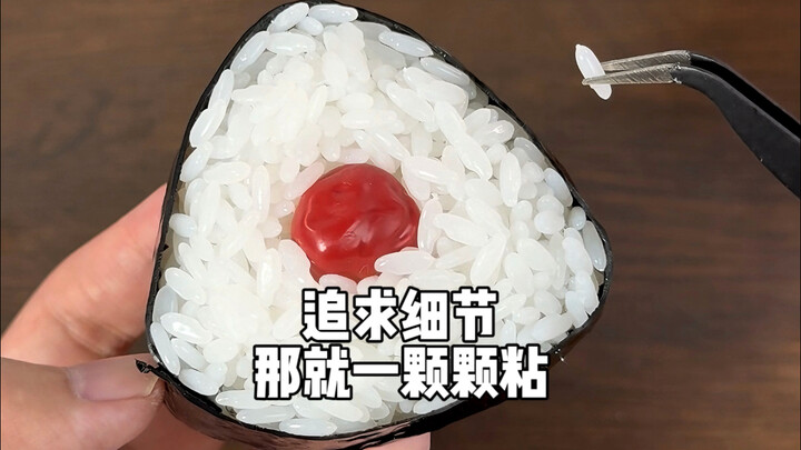 Is it right to sell rice balls for 98 each? Rice ball assembly model.