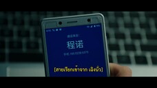 The Bionic Life (2023) ไขคดีปริศนามนุษย์ไบโอนิค EP 6 [ซับไทย]