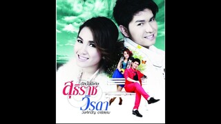 สัญญาบ้านทุ่ง - วิรดา วงค์เทวัญ [MV KARAOKE STEREO]