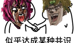 当迪亚波罗配上DIO送葬曲会怎样