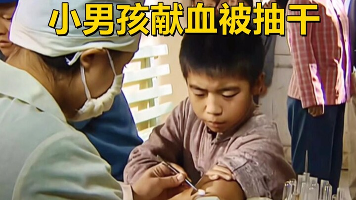 เด็กชายตัวเล็กใจดีบริจาคเลือด กลับถูกพยาบาลเจาะจนหมด! ผลลัพธ์น่าเศร้ามาก