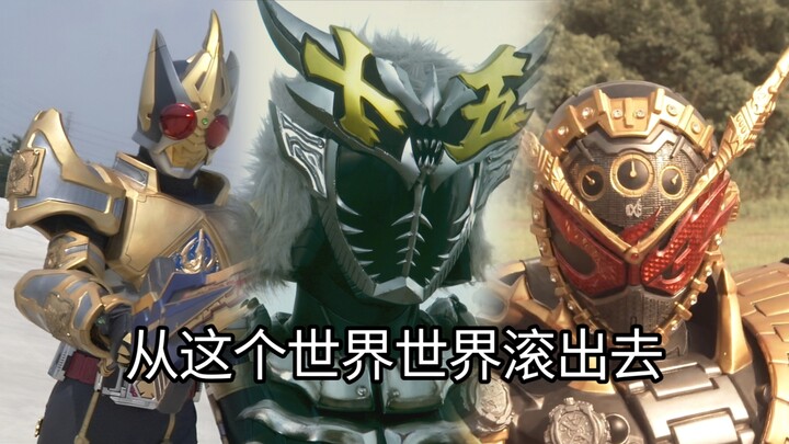 𝘿𝙚𝙘𝙖𝙙𝙚 从这个世界滚出去！