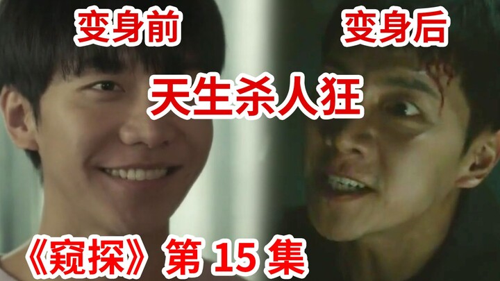 [Brain Brother] Did I Kill Myself? A Born Killer Runs Amok in Dozens of Cases—Hands Red with Blood! 