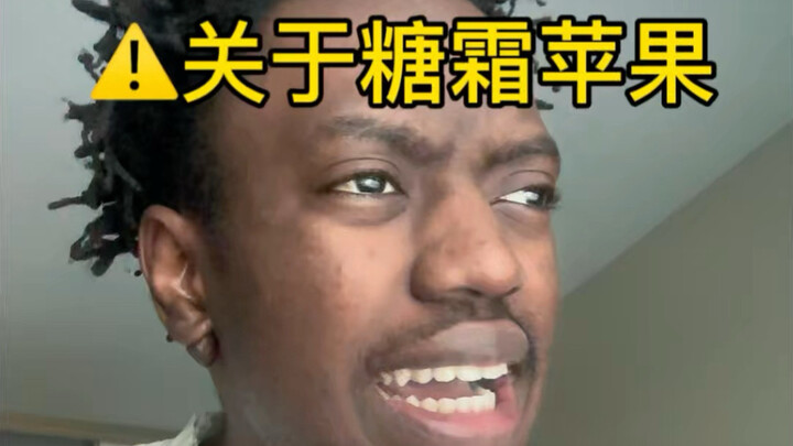 Stop guessing—Lao A’s sugar-coated apples are the real deal!