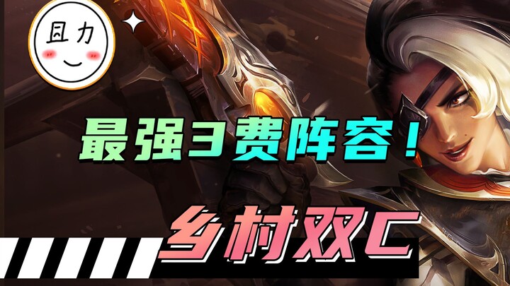 Bộ bài 3 vàng “đánh cược” mạnh nhất: Học ngay trong 1 phút cách chơi bộ đôi C thôn quê S10 Đấu Trườn