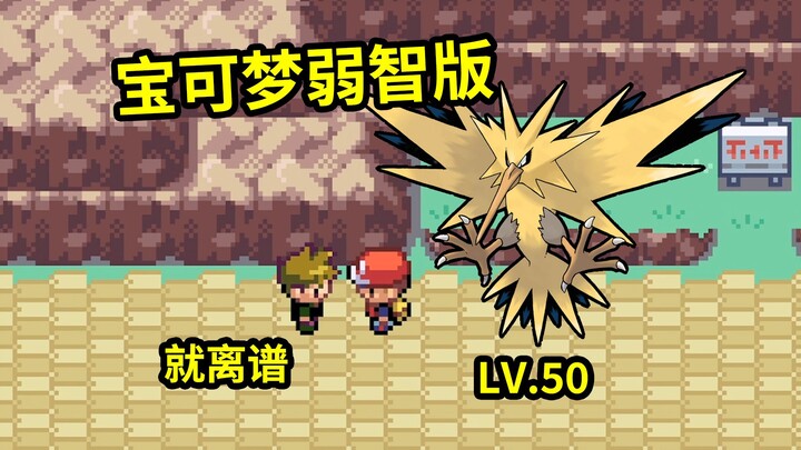 Mở màn đã phải đối đầu với Chim Sấm cấp 50! Bạn sẽ ứng phó thế nào?