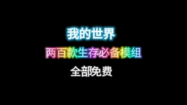 #Minecraft #MC #Mod Recommendations #Minecraft