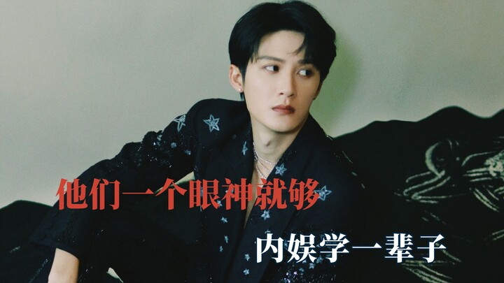 One glance from them is worth a lifetime of learning for today’s Chinese entertainment industry.