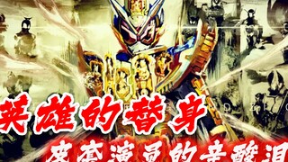 皮套演员究竟有多辛苦，年轻演员意外身亡，泽塔皮演中暑倒地