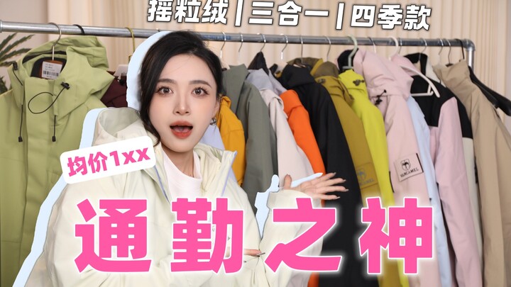 เหล่ามนุษย์เงินเดือนที่ได้ลองเสื้อกันลมแล้ว จะเลิกใช้ไม่ได้อีกเลย! กันลม ทนทาน และซักในเครื่องซักผ้า