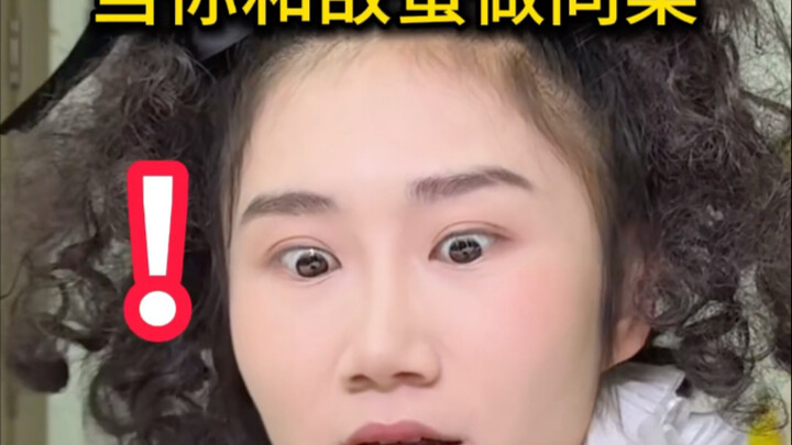 เด็กเล็กเหรอ อะไรก็เชื่อไปหมด