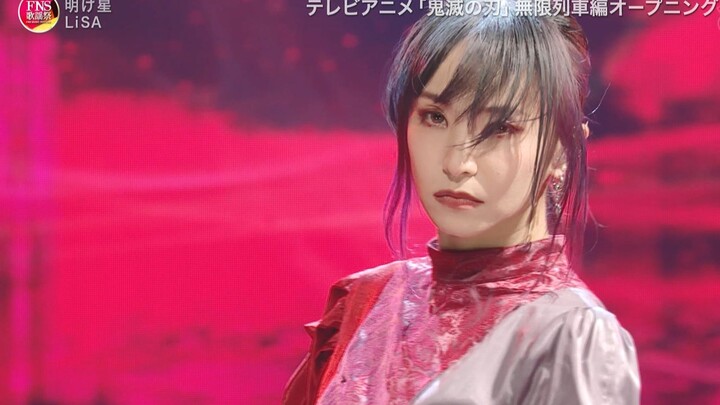 【LiSA】 「明け星」年末大型音番现场