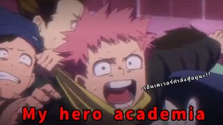 My hero academia ss4 พากย์ไทย