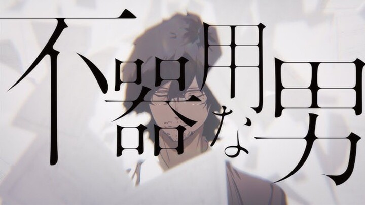 「大人 - カンザキイオリ」【COVER】