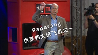 世界四大纸飞机之一Paperang，酷似B2隐形飞机，飞的太久以为永远不会停
