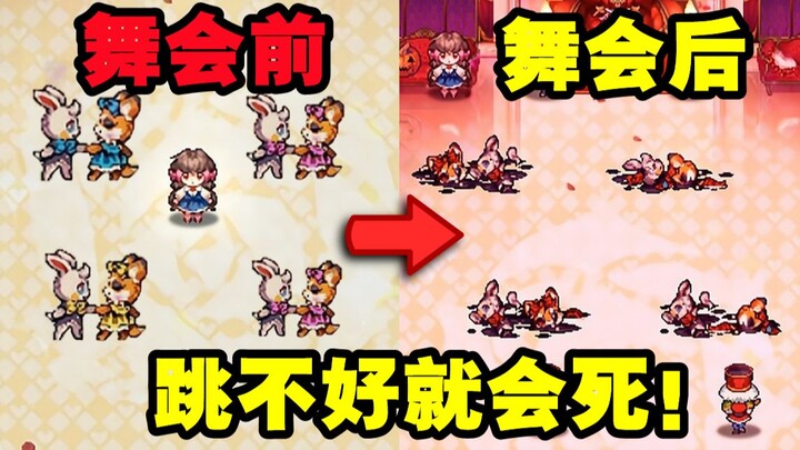 Trong vương quốc này, nếu nhảy không tốt sẽ bị nữ hoàng xử tử tại chỗ?! — [Gương Trang Điểm · Giấc M